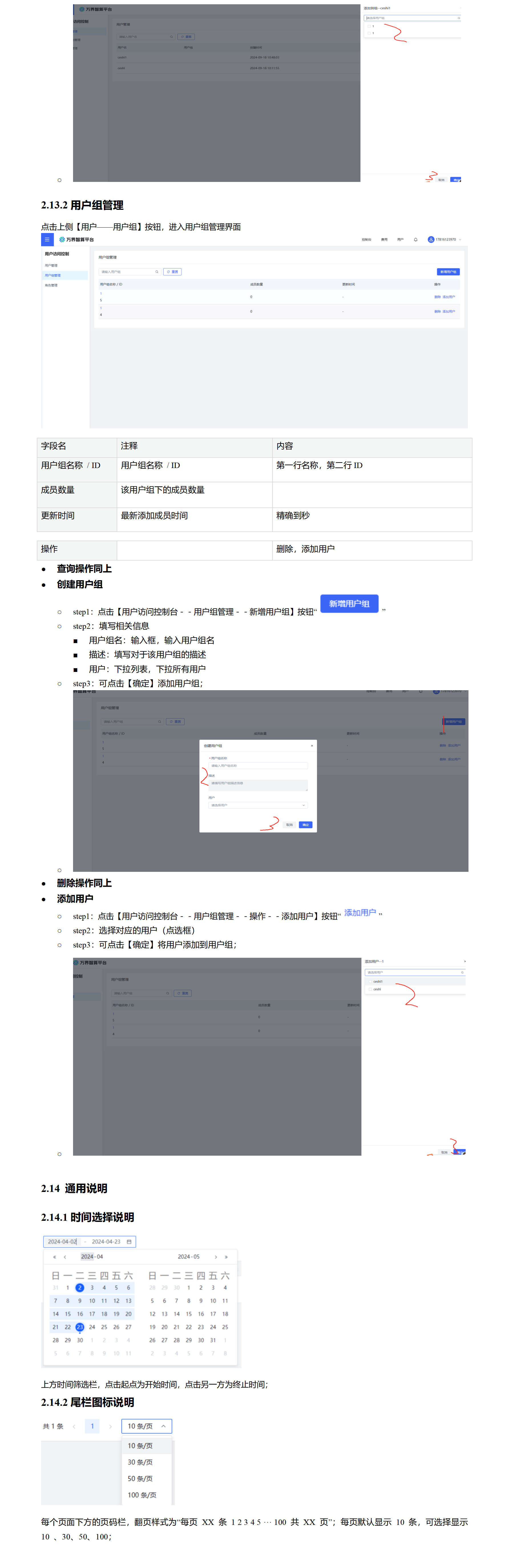 操作说明6